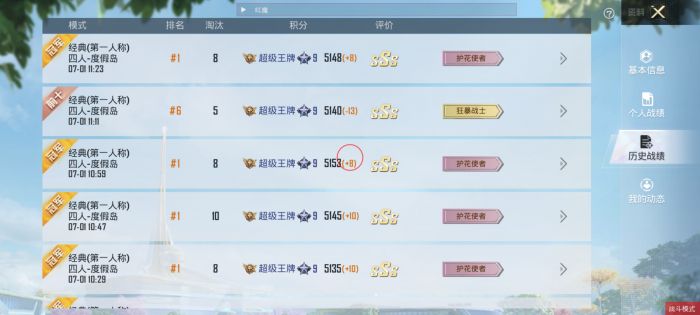和平精英科技软件v3.0免费版 - 新版本稳定辅助