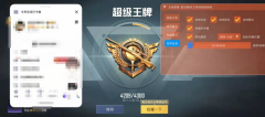 和平精英卡密购买网站 - 快速发货辅助交易平台